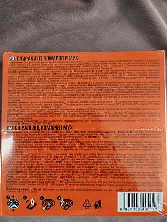 Спирали від комарів та мух КRА 10 шт. Харків