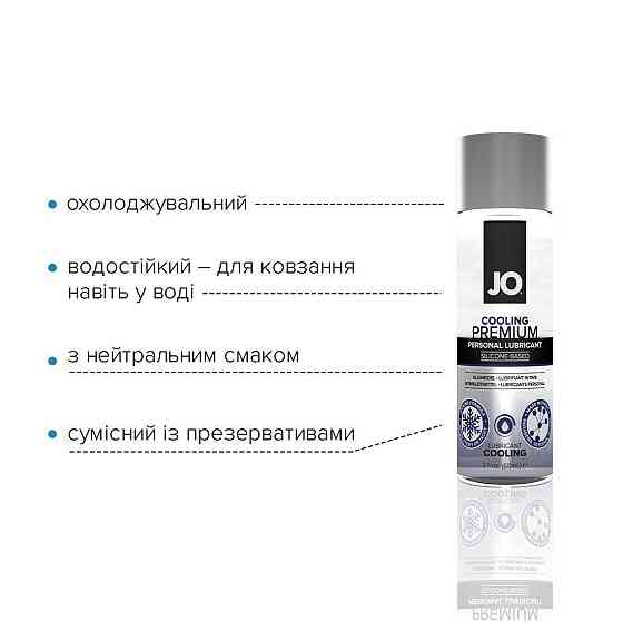 Охолоджувальний лубрикант на силіконовій основі JO PREMIUM — COOLING (60 мл) Sex Aura Київ