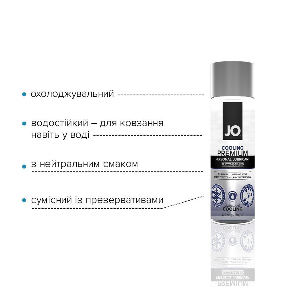 Охолоджувальний лубрикант на силіконовій основі JO PREMIUM — COOLING (60 мл) Sex Aura Київ - фото 3