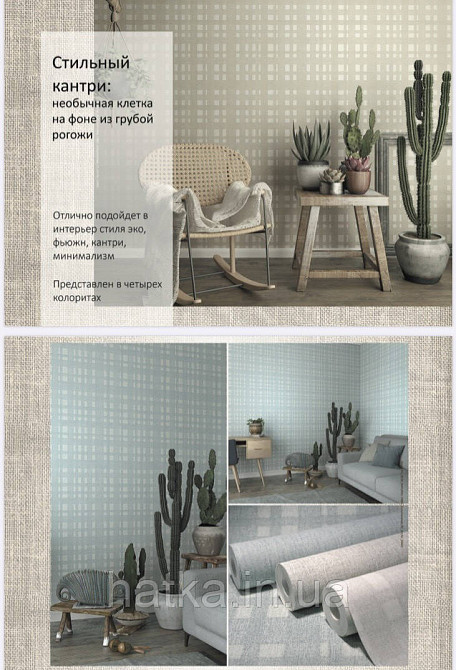 Шпалери вінілові на флізелін гарячого тиснення Marburg Natural vibes метрові клітка під тканину пісочний Київ - фото 1