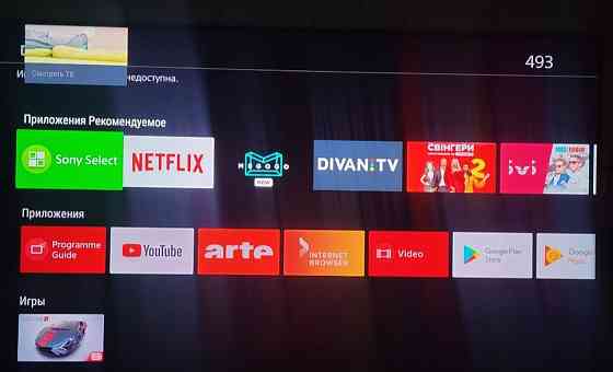 Телевизор Sony 65