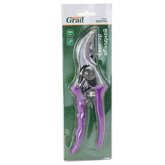 Grad Секатор обводной 215мм GRAD (5021735) Киев