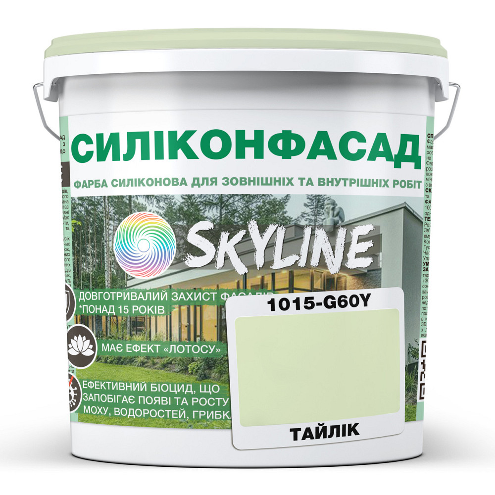 Кольорова Фасадна Силіконова Фарба «Силіконфасад» SkyLine 1015-G60Y Тайлік 1л Харків - фото 1