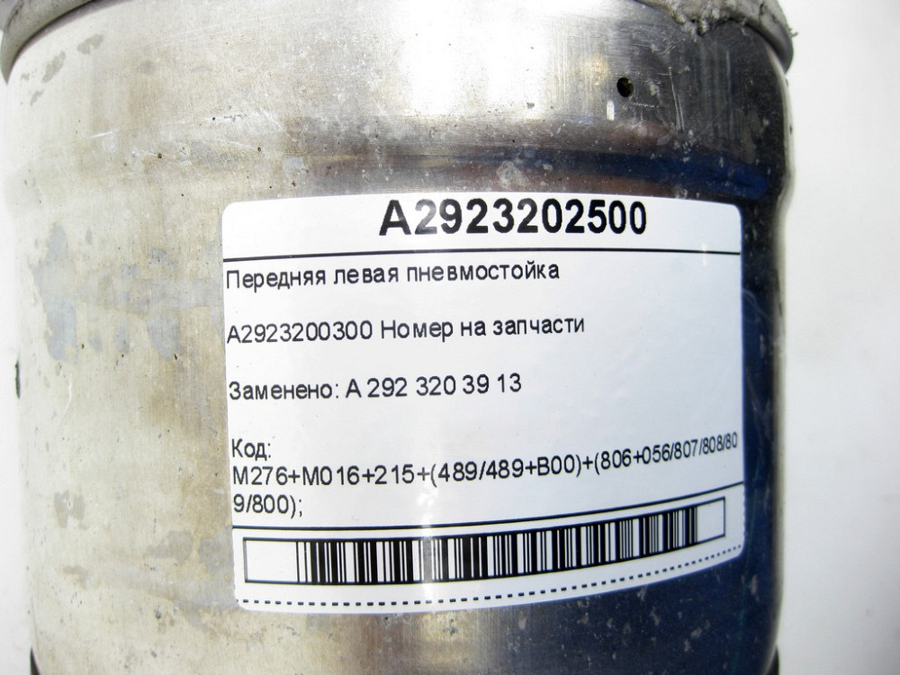Mercedes-Benz  A2923202500 Передня ліва пневмостійка ML/GLE W166 GLE Coupe C292 Одеса - фото 8