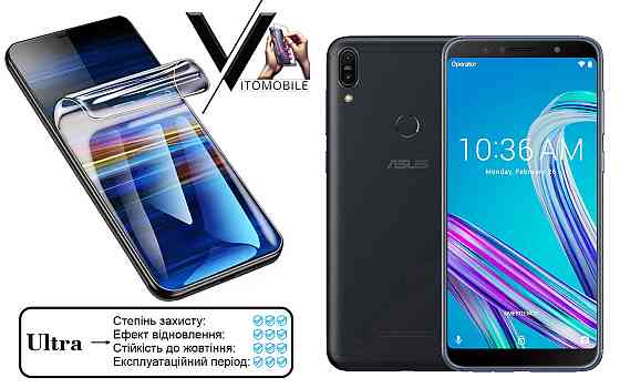 Поліуретанова плівка Ultra для Asus ZenFone Max Pro (M1) ZB602KL – мінімальна товщина, максимальний захист! Київ