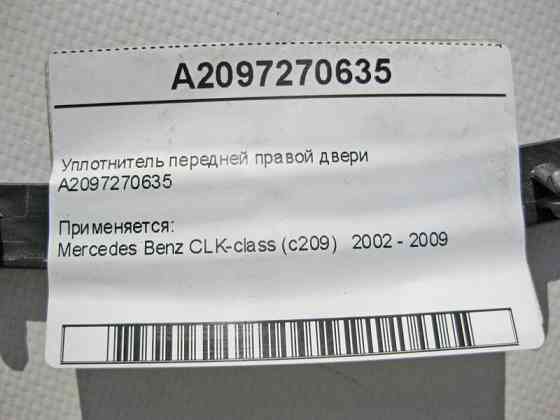 Mercedes-Benz  A2097270635 Ущільнювач передніх правих дверей CLK C209 Одесса