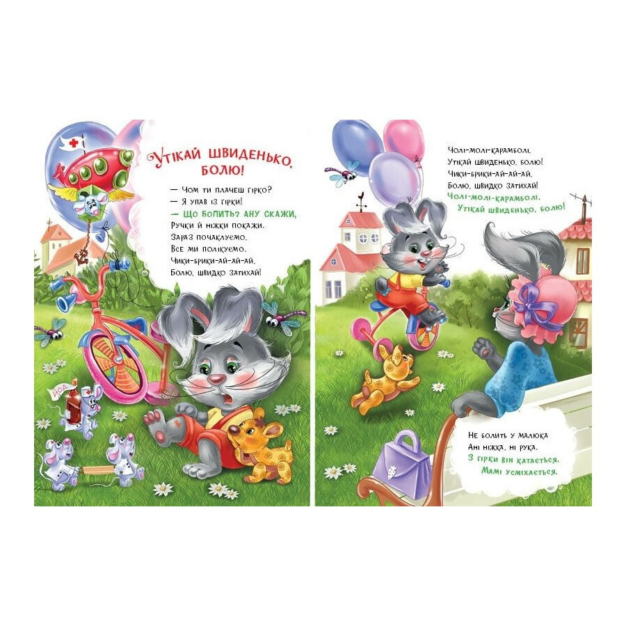 Детская книжка 