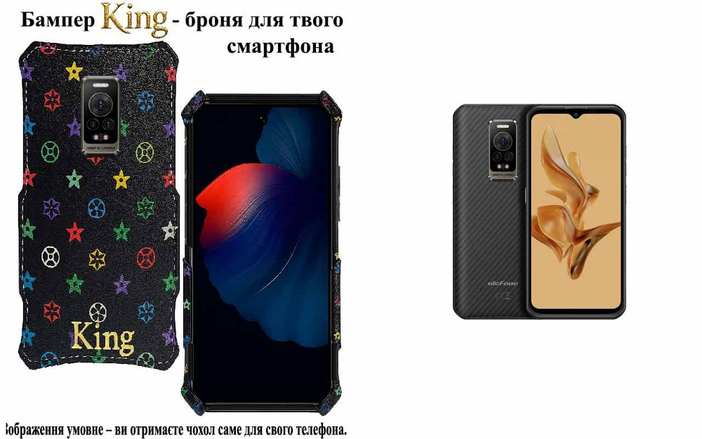 Бампер King для Ulefone Power Armor 17, Power Armor 17 Pro,с усиленным корпусом, цвет Луи Ч Киев - изображение 1