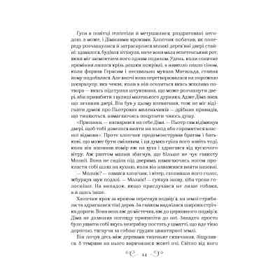 Книга Король шрамів - Лі Бардуґо Vivat (9786171707702) Вінниця