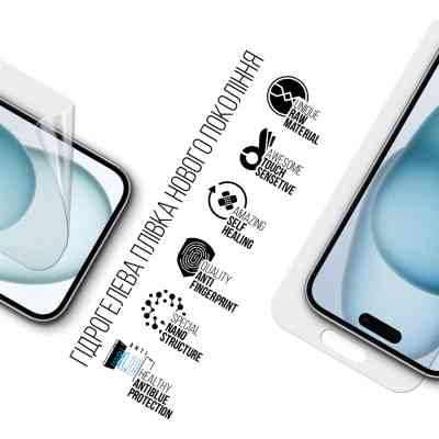 Пленка защитная Armorstandart Anti-Blue Apple iPhone 15 Plus (ARM68282) Винница
