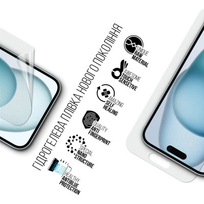 Пленка защитная Armorstandart Anti-Blue Apple iPhone 15 Plus (ARM68282) Винница - изображение 2