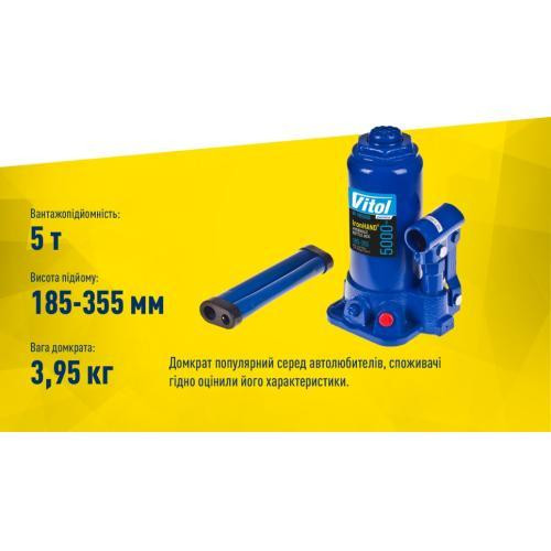 Гидравлический телескопический домкрат Iron Hand 5 т, чемодан, подъем 185-358 мм, 4,1 кг (IH-185355D-K) Харьков - изображение 7