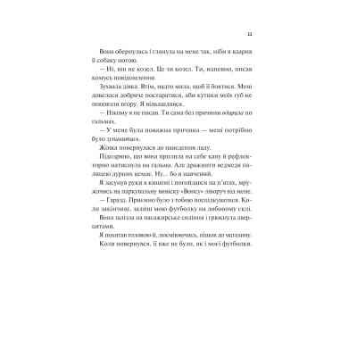 Книга Френдзона - Еббі Хіменес Vivat (9786171708105) Вінниця