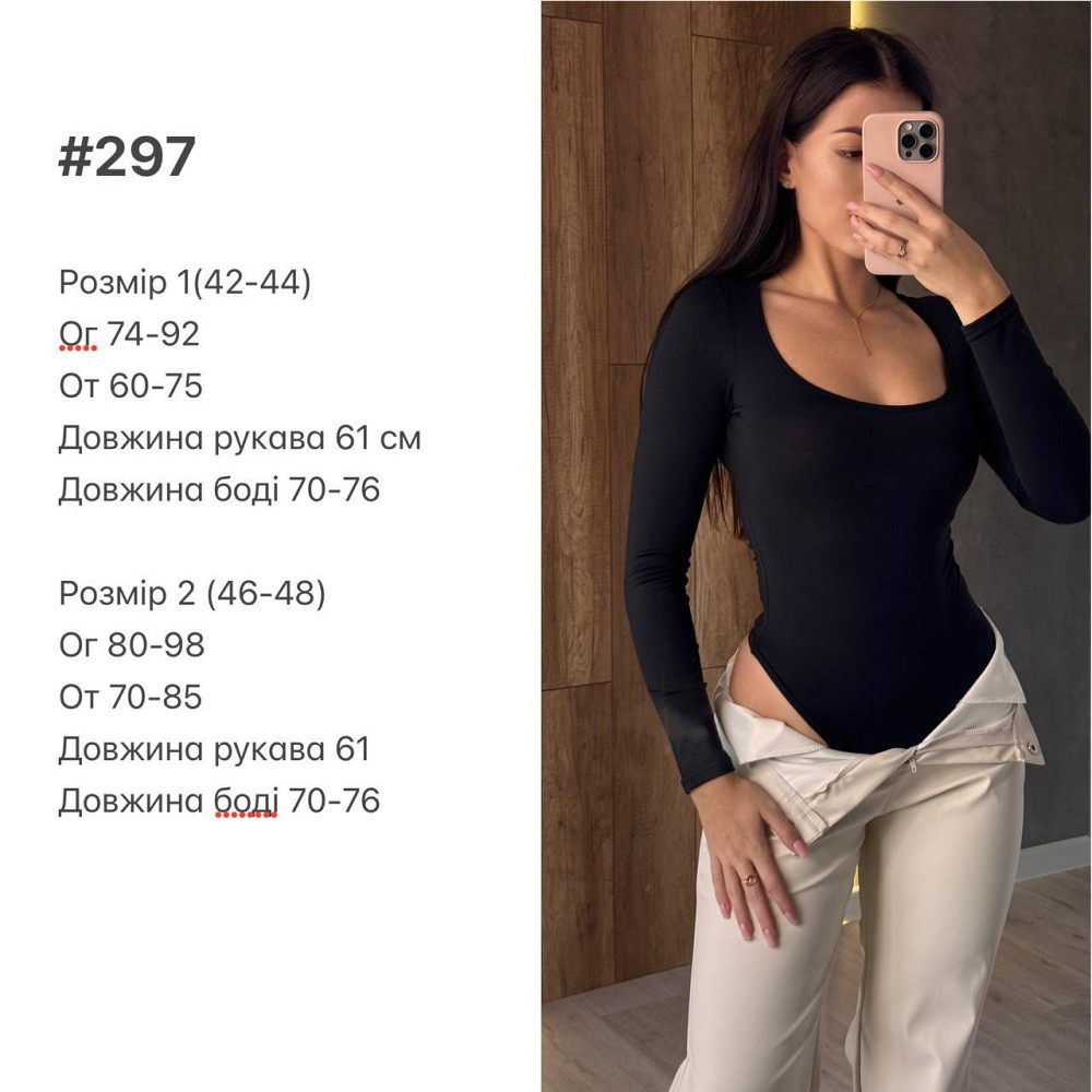 Жіночий базовий боді з довгим рукавом віскоза Чорний, 42/44 Одеса - фото 2