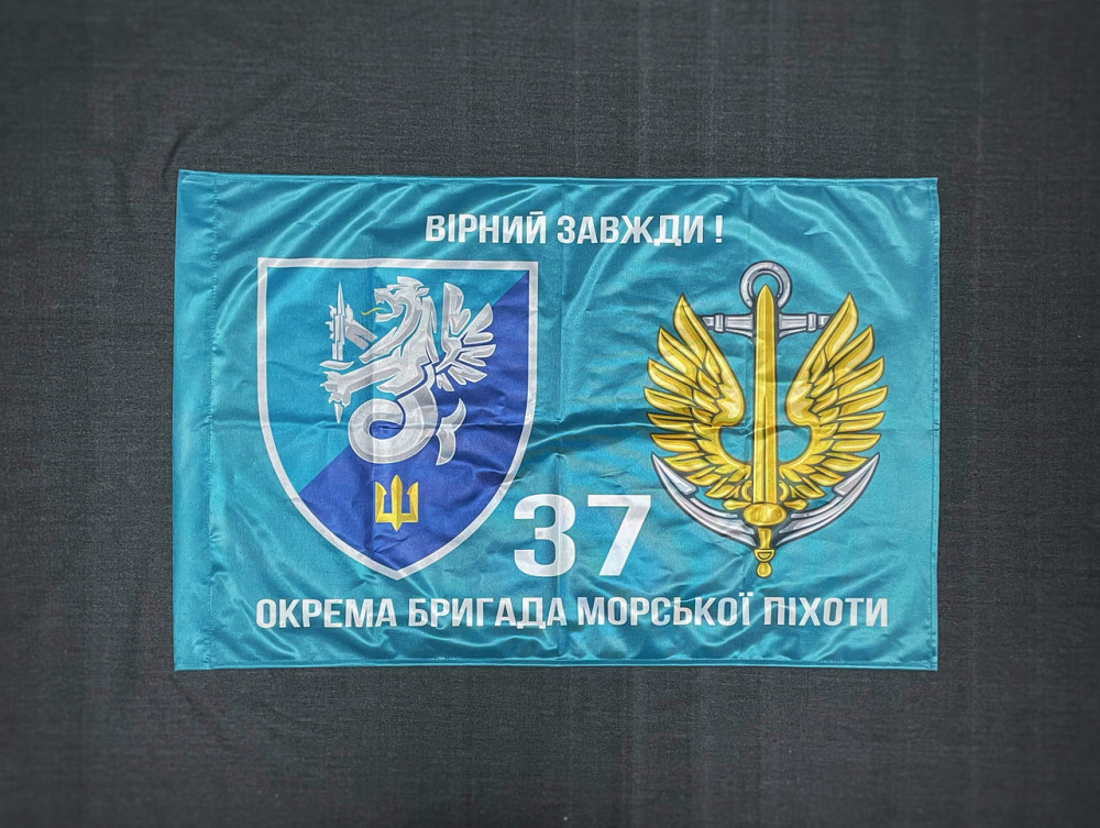 Прапор 37 ОБрМП (окрема бригада морської піхоти) ВМС України 600х900 мм Запорожье - изображение 3