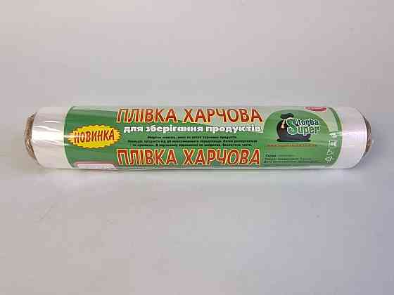 Харчова Стрейч-плівка ПЕ 100 метрів/30 см 12 мк Супертба (1 рул) Харків