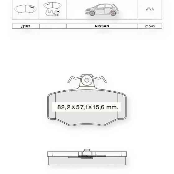 Колодки задние Nissan Primera (P10,11), Almera (N16) 00- () тормозные Мукачево