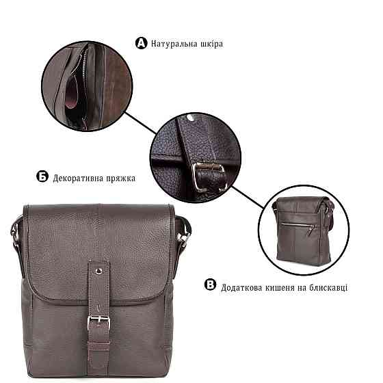 Сумка SHVIGEL 00854 Коричневая Киев