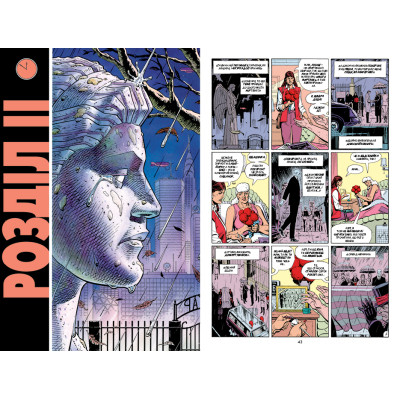 Комікс Вартові - Алан Мур Видавництво РМ (9786178280499) Вінниця - фото 4