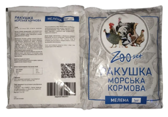Морська мушля кормова мелена 1 кг Зоосет (фракція 1-4 мм) Вінниця