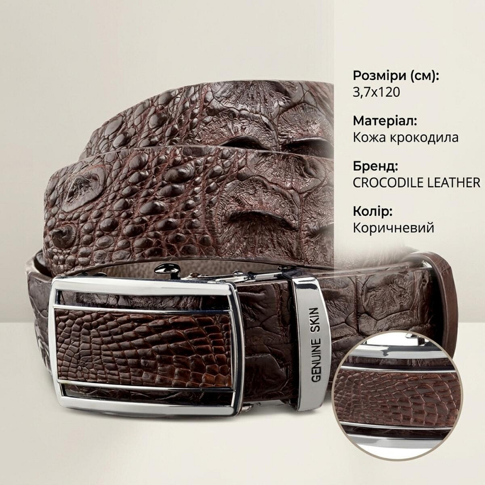 Ремінь-автомат CROCODILE LEATHER 18240 з натуральної шкіри крокодила Коричневий Київ - фото 13