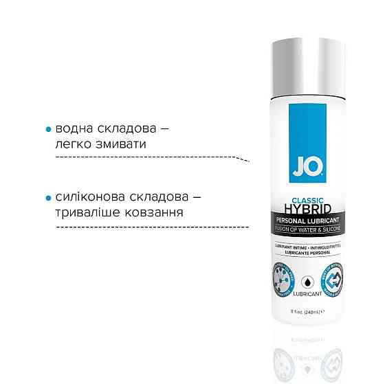 Густа змазка водно-силіконова JO Classic Hybrid (240 мл) без парабенів, гліцерину та олій Sex Aura Київ