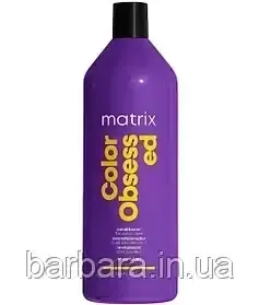 Бальзам-Кондиционер для окрашенных волос Matrix Total Results Color Obsessed для защиты цвета 1000 Киев