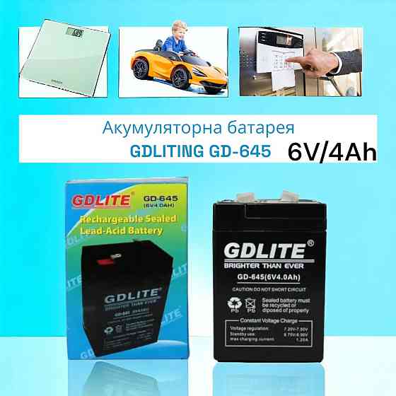 Акумуляторна батарея для сигналізації, ваг, касових апаратів, 6V/4Ah GDLITING GD-645, AGM 2024/07/06 Одеса