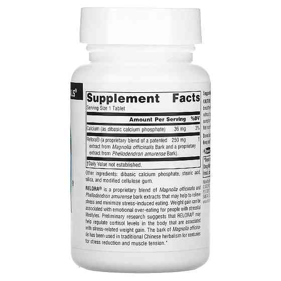 Зниження рівня кортизолу Source Naturals Relora 250 мг 90 таблеток Київ