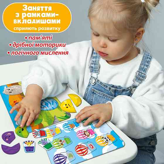 Дитячі рамки вкладиши "Емоції та кольори" ME5032-17, 18 фігурок 2 рамки поля 2в1 Вінниця