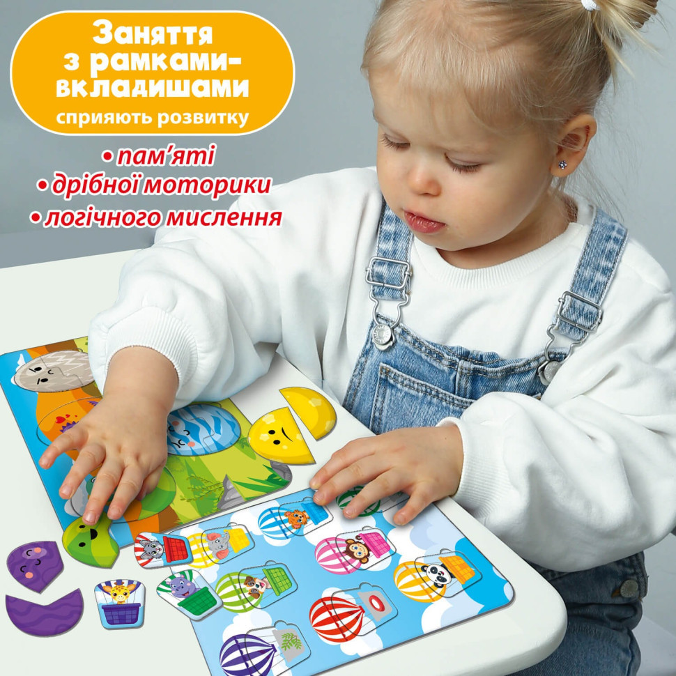 Дитячі рамки вкладиши "Емоції та кольори" ME5032-17, 18 фігурок 2 рамки поля 2в1 Вінниця - фото 4