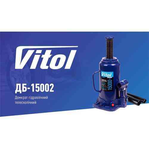 Гидравлический телескопический домкрат 15 тонн, коробочный, мин. 230мм - макс. 460мм, 9 кг (DB-15002/T91504) Харьков