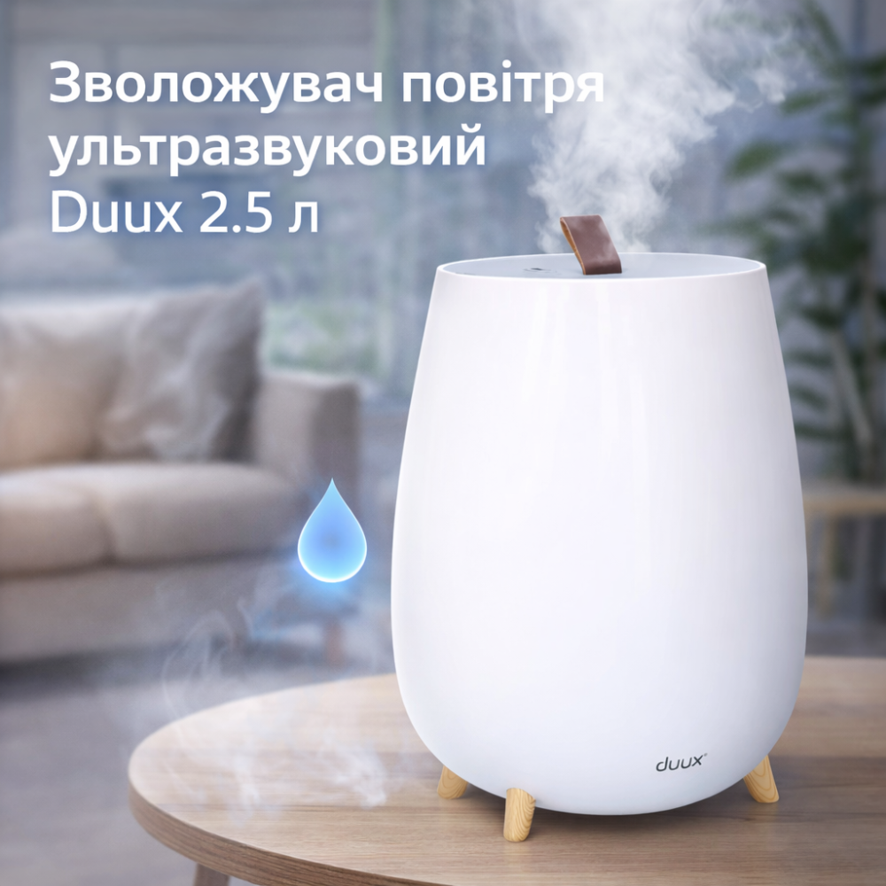 Увлажнитель воздуха ультразвуковой Duux 2.5 л – тихий стильный humidifier для дома, детской и спальни Киев - изображение 1