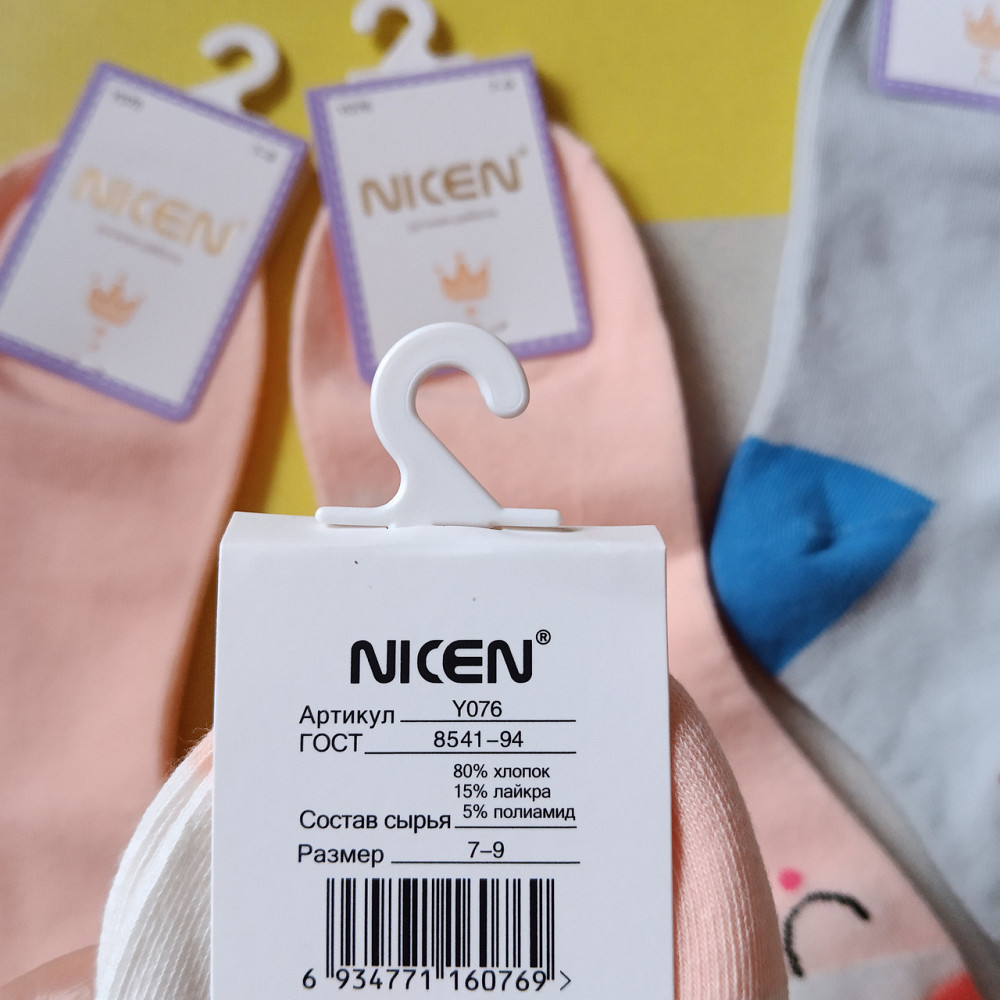 Носки детские 7-9р Киев - изображение 4