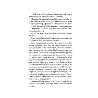 Книга Перша брехня виграє - Ешлі Елстон Vivat (9786171706415) Вінниця