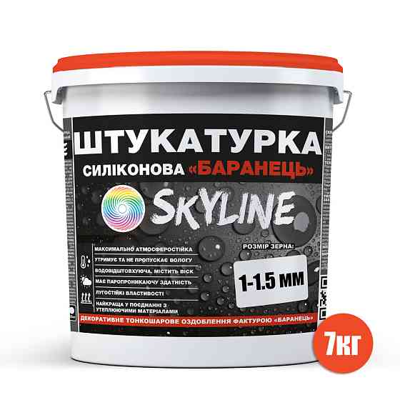 Декоративна Силіконова водостійка штукатурка « Баранець» SkyLine, зерно 1-1,5 мм, 7 кг Харків
