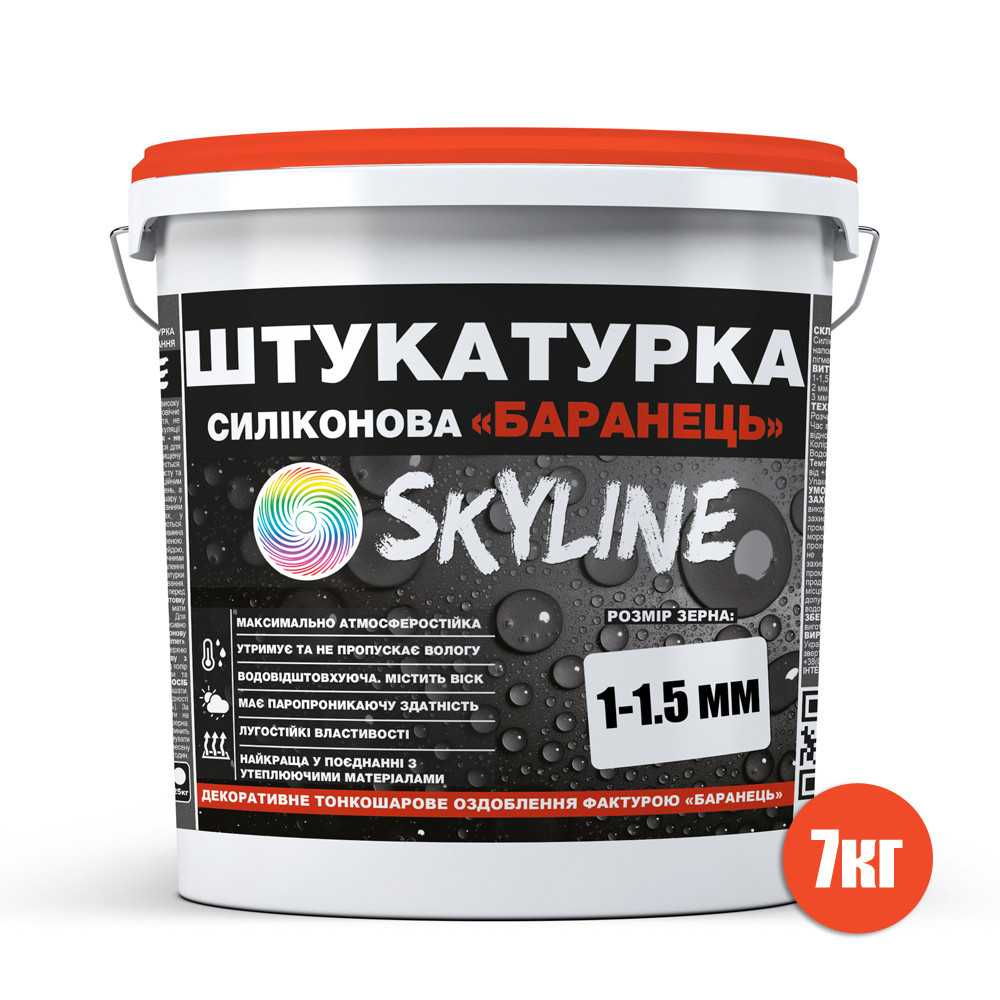 Декоративна Силіконова водостійка штукатурка « Баранець» SkyLine, зерно 1-1,5 мм, 7 кг Харків - фото 3