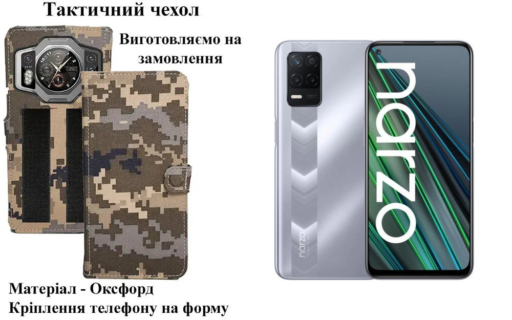 Тактический чехол для OPPO Reno14 5G, OPPO Reno14 FS, крепится к снаряжению на липучке Киев - изображение 1