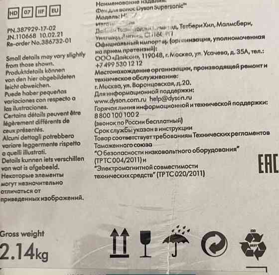 Фен Dyson Supersonic Харків