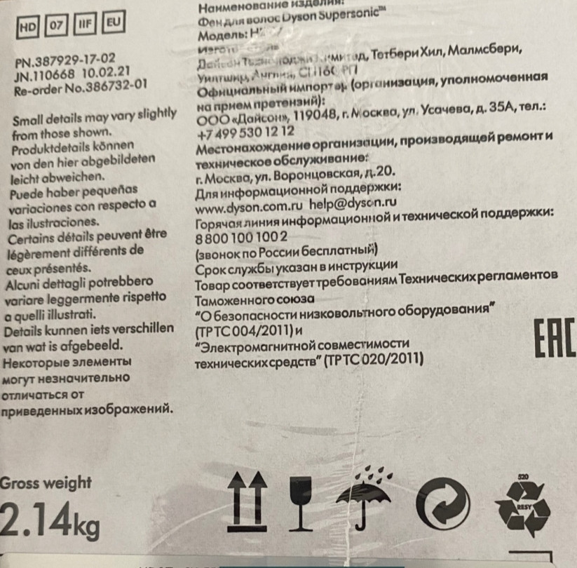 Фен Dyson Supersonic Харків - фото 2