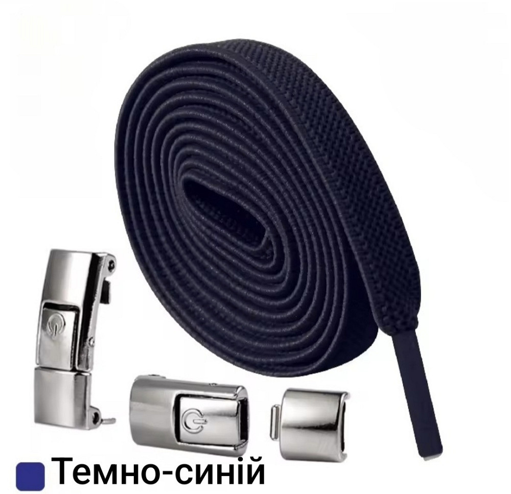 Эластичные шнурки без завязок с металлическими застежками Темно-синий Смела - изображение 1