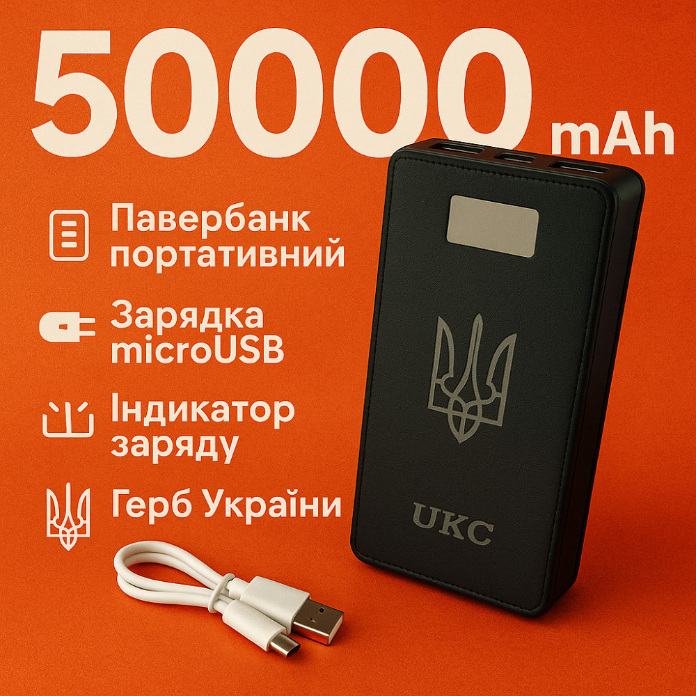 Повербанки с фонариком POWER BANK UKC 50000mah, Портативный мобильный аккумулятор, Powerbank для дома BW-39 Львов - изображение 10