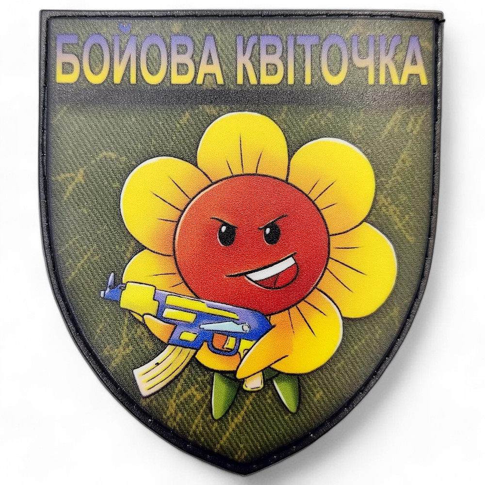 Патч / шеврон Бойова квіточка Київ - фото 1