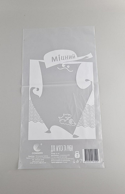 Поліетиленові фасувальні пакети з відривом ВД (100 шт.) "М'ясо та Риба ПАРЧИК" 25*45 прозорий (1 пачка) Харків - фото 1