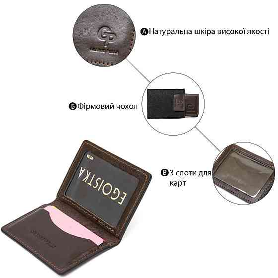 Шкіряна візитниця GRANDE PELLE 11488 Коричневий Київ