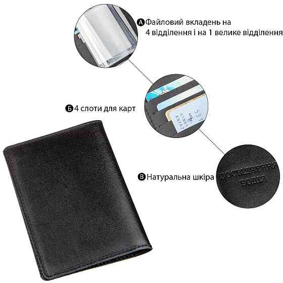 Большая обложка на водительские документы Черная (SHVIGEL) Киев