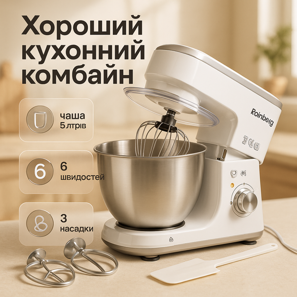 Тестомес с насадкой для пасты, Миксер для замешивания крутого теста, Хороший кухонный комбайн тестомес GY-76 Львов - изображение 14