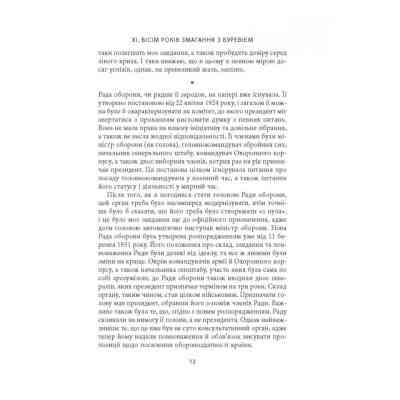 Книга Карл Ґустав Маннергейм. Мемуари. Том 2 Астролябія (9786176642534/9786176642923) Вінниця