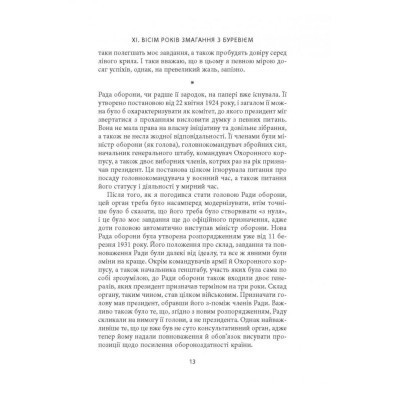 Книга Карл Ґустав Маннергейм. Мемуари. Том 2 Астролябія (9786176642534/9786176642923) Винница - изображение 6