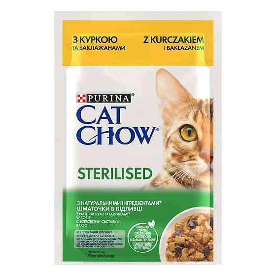 Вологий корм CAT CHOW Sterilised для дорослих стерилізованих котів, шматочки у підливці, з куркою та баклажанами, 85 г Київ